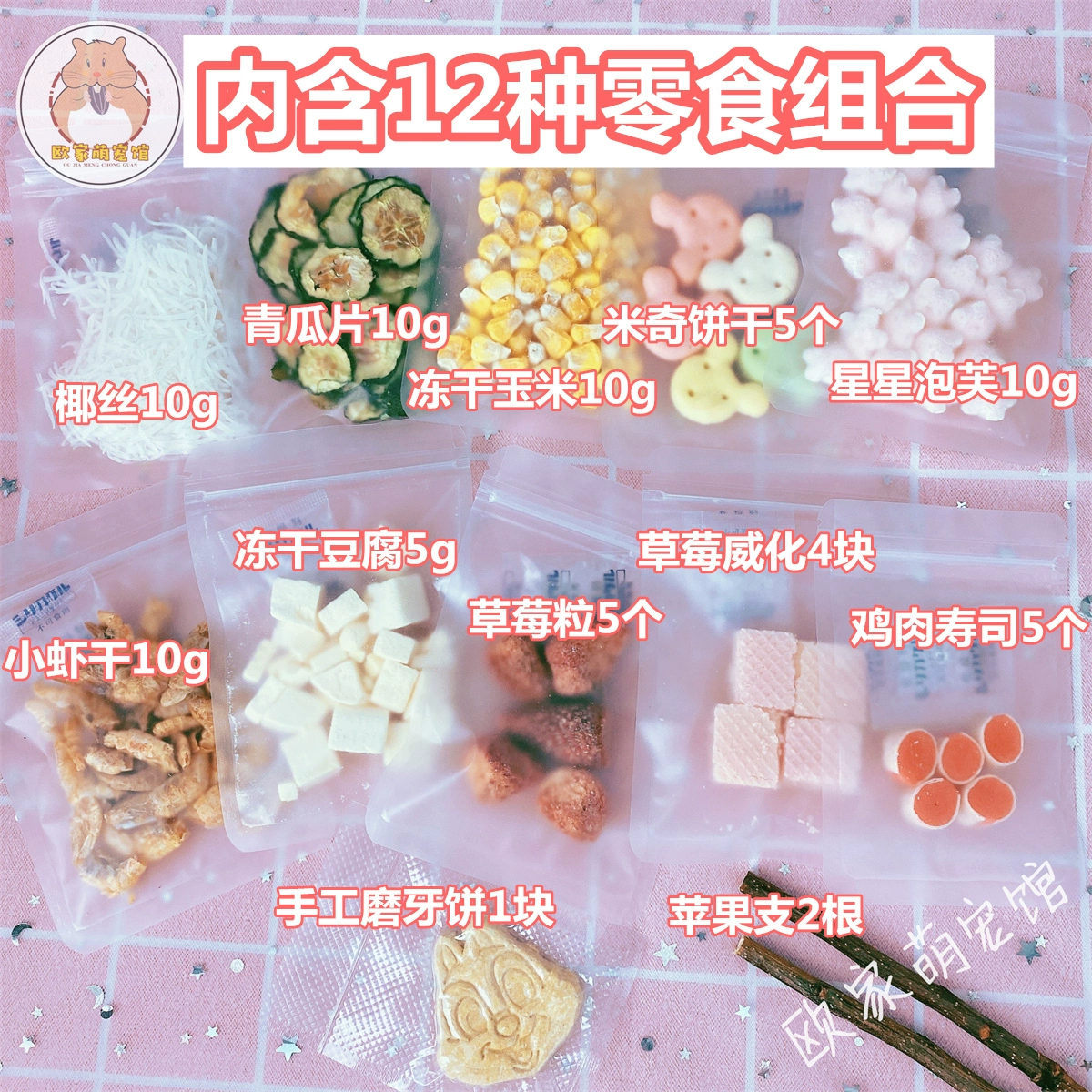 Набор для хомяка: снеки, лиофилизированный тофу, кекс для прорезывания зубов, курица, креветки, сушеные питательные продукты, корм для набора веса, золотой медведь, корм для крыс