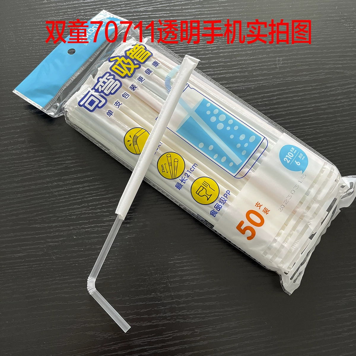 双童 Straw, пластиковая упаковка для молодой матери, оптом