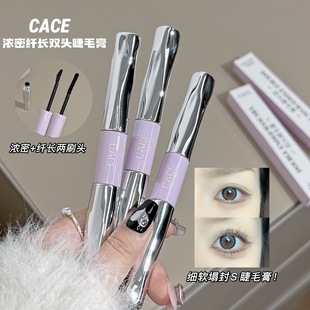 Cace New Double-Ended Mascara Two-Color Dark Series Brown Student Long and Thick Double-Effect Non-Smudge