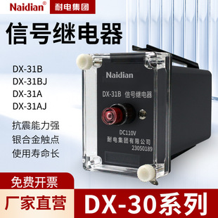 Customizable Signal Relay Dx-31B Dc Ac Dx-31A Factory Direct State Grid Standard