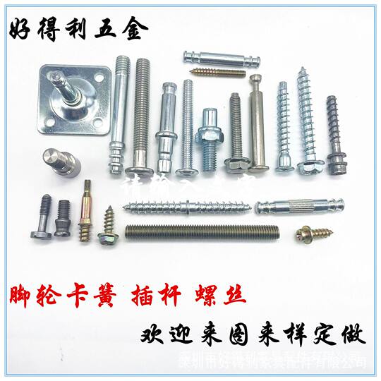 Caster hardware accessories caster screw central axis horizontal axis snap spring plug rod vertical axis wheel wire tooth plug pin