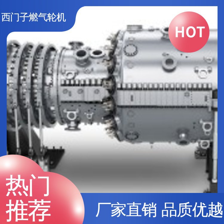 安全 低污染 食品 饮料 SGT5-8000H(450MW） 陆上生产用燃气轮机