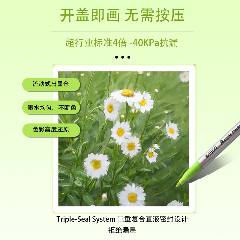 斯塔直液式丙烯马克笔学生专用不透色可叠色美术绘画防水马克笔|undefined