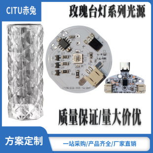 Lighting Accessories Touch Three-Color/Rgb Light Source Led Rose Table Lamp Led Light Panel Light Source Complete Set of Accessories