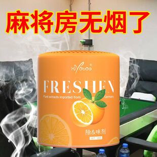 Smoke Indoor Room Purification Smoke Magic Box Dormitory Mahjong Hall Smoke Exhaust Deodorization Aromatherapy