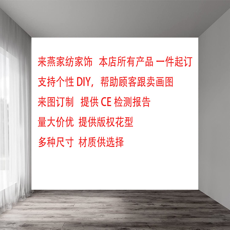 3D墙壁壁画壁纸卧室客厅 艺术装饰大型壁画 支持个性DIY 一件定制
