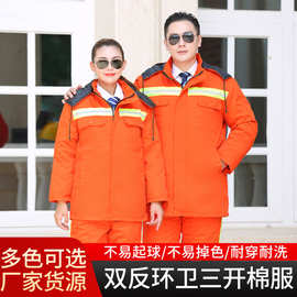 道路养护清洁市政交通工作服上衣内胆冬季环卫棉衣反光条加厚棉服
