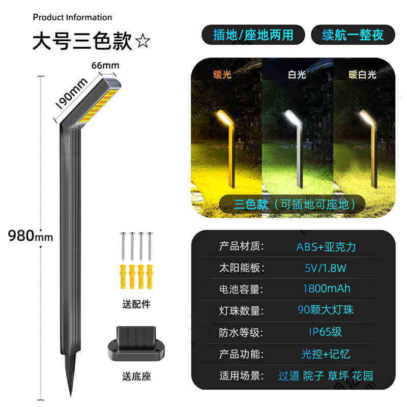 太阳能户外草坪灯庭院别墅花园装饰防水家用过道灯院子布置地插灯|undefined