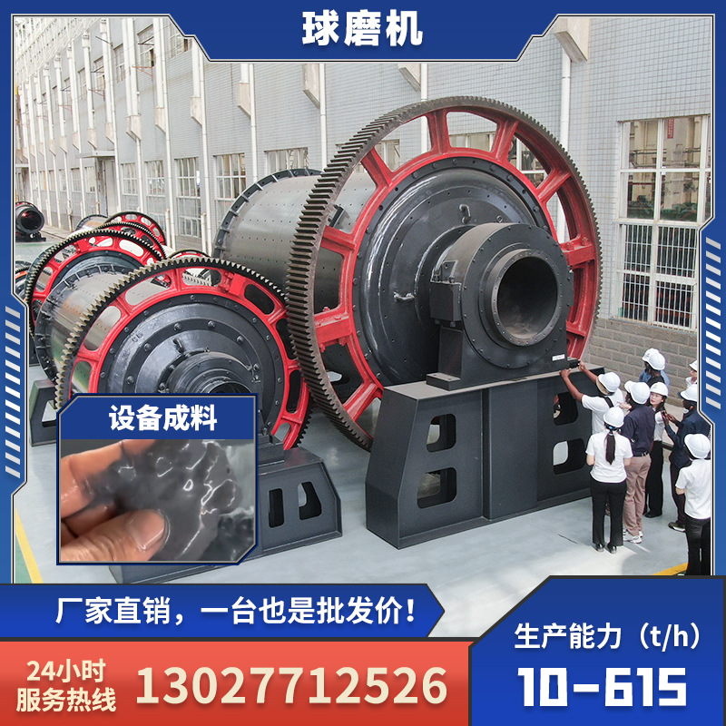 选矿球磨机干湿两用连续式溢流型卧式球磨机钢渣炉渣石英石磨矿机