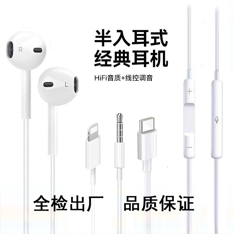 Type-C インイヤー型 Apple 15 イヤホン 有線 Android対応 丸穴 ワイヤーコントロール iPhone15 ポップアップペアリング|undefined