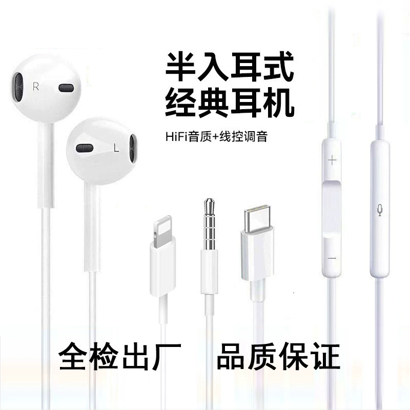 Apple, совместимые наушники, iPhone 15, Android, проводное управление
