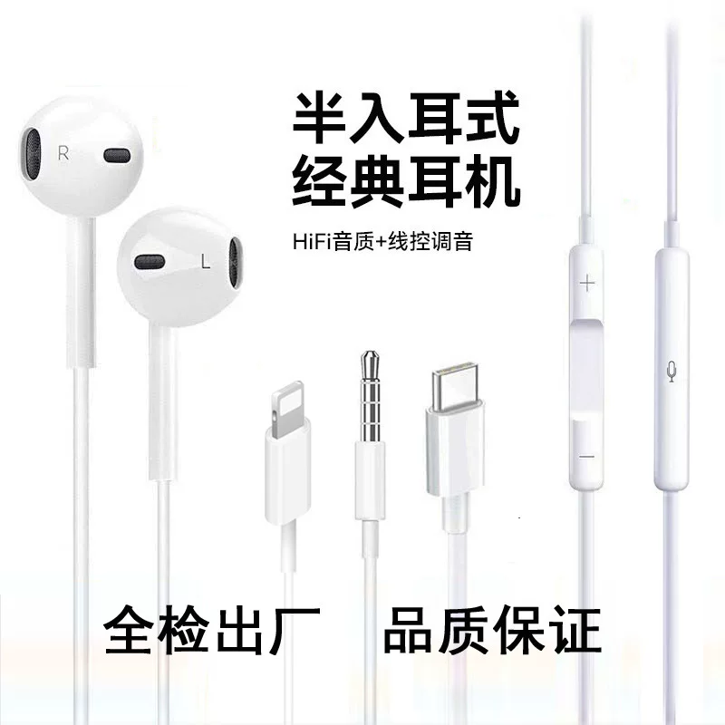 Apple, совместимые наушники, iPhone 15, Android, проводное управление