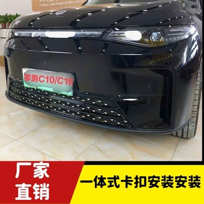 Net, Water Tank Protection Net | Automobile anti-insect net