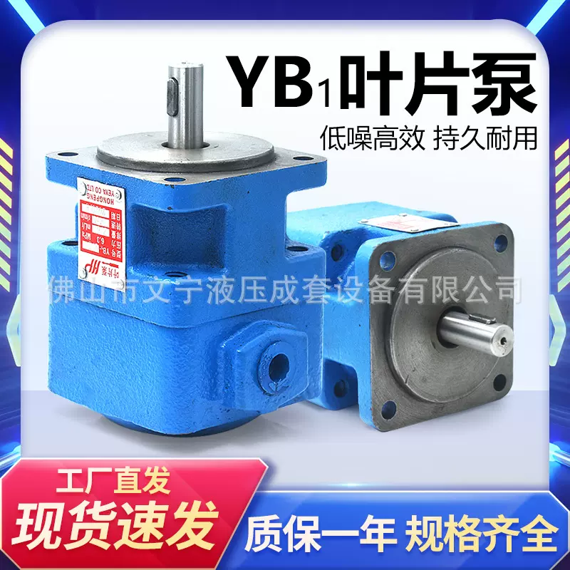 机床液压系统中压叶片泵YB1-10 YB1-12  定量液压泵单吸式叶片泵