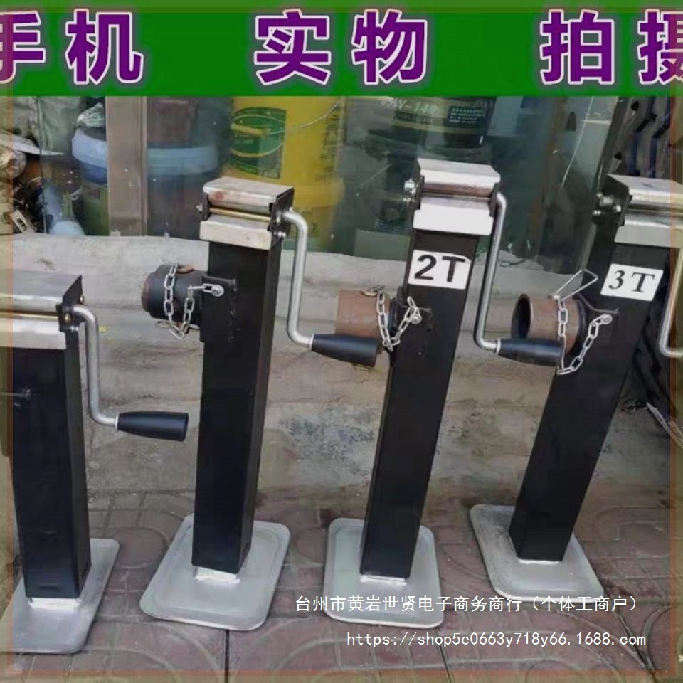 新品吨手摇千斤顶支腿包邮手动折叠拖车拖拉机1农具支撑架改运费