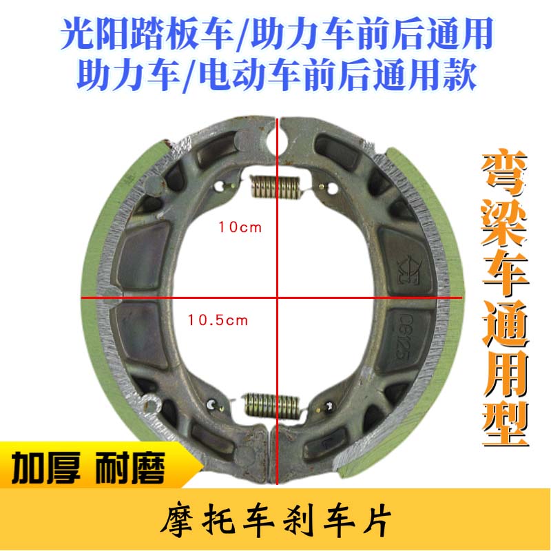 Suitable for 110cc moped brake pads, Haojue, Suzuki, Qianjiang, Zongshen, Loncin, Dayun brake pads
