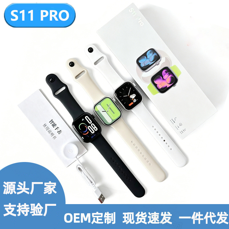 2025 New S11 Smart Watch Bluetooth Call Heart Rate Alipay Offline Dual Payment S10 Smart Watch