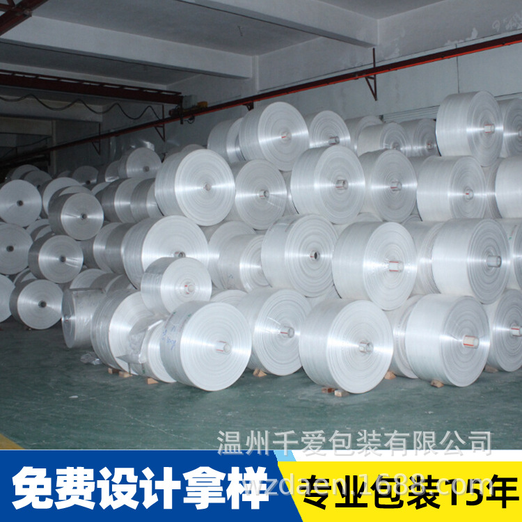 白色编织袋桶料定制pp塑料白色蛇皮袋布卷半成品编织袋筒料定做
