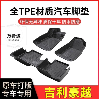 Haoyue L üçün TPE avtomobil döşəməsi, ikiqat xalça, aşınmaya davamlı