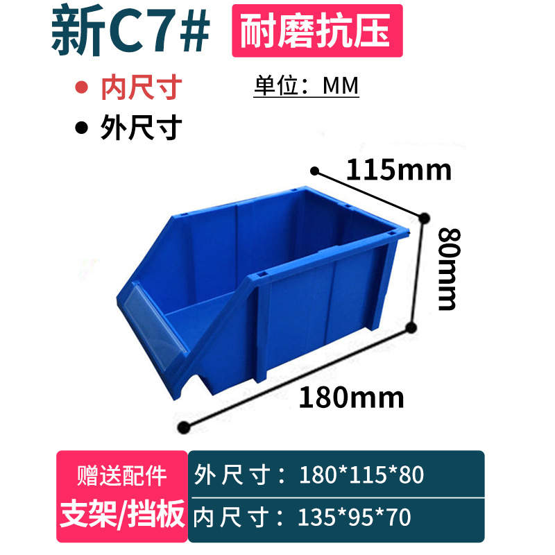組合せ式部品箱棚斜口分類部品箱組合せ式材料箱部品箱プラスチック箱ねじ箱