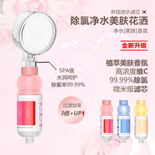 跨境香氛净水过滤花洒喷头增压vc香薰除氯淋浴室软水美肤沐浴花洒