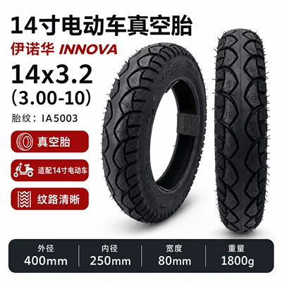 INNOVA 14inch Electric Vehicle Vacuum Tire 14x3.2 Inflatable Tire 3.00-10 Motorcycle Tire (Elektrikli avtomobil şinləri)