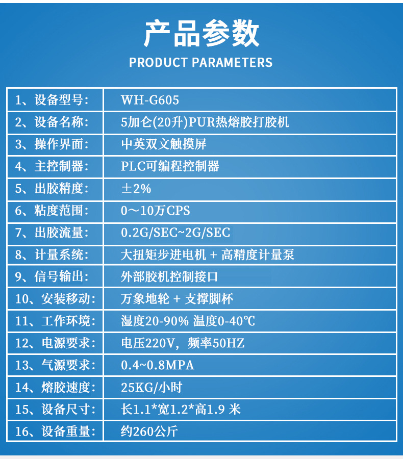 万航打胶机G605详情9