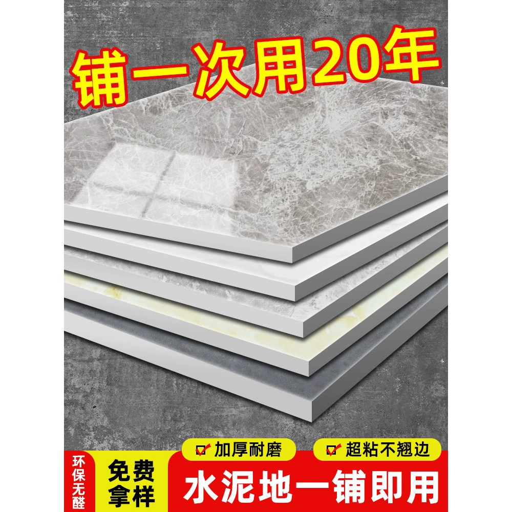 ПВХ напольная наклейка самоклеящаяся бытовая утолщенный износостойкий водонепроницаемый бетонный пол непосредственно укладка каменной пластиковой плитки для пола для восстановления кожи пола
