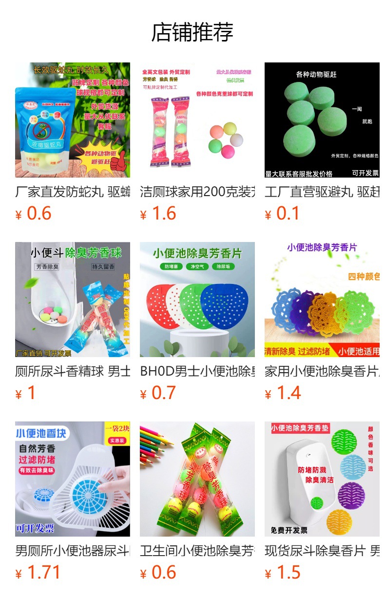 预览状态下无法点击,发布后,可点击跳转到对应的商品页面