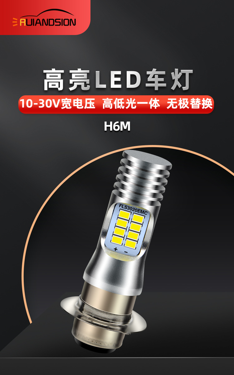 P15D H6M Single Claw Headlight 3020 16SMD High Brightness LED Motorcycle Headlight
