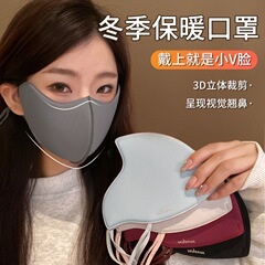 2025冬季新款5D保暖口罩女韩版时尚百搭加厚保暖防寒护眼角面罩
