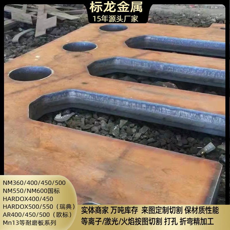 火焰数控等离子切割耐磨板NM500 NM400按图下料切割标准件异形件