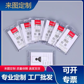 证件卡、挂绳;卡包卡套;易拉得/扣