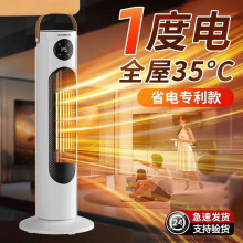 志高暖風機取暖器家用速熱卧室浴室語音遙控加濕電暖器靜音節能