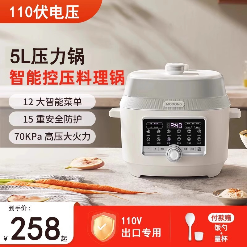 110V Electric Pressure Cooker Intelligent Pressure Cooker Electric Cooker Household Electric Cooker American Japan Small Household Appliances