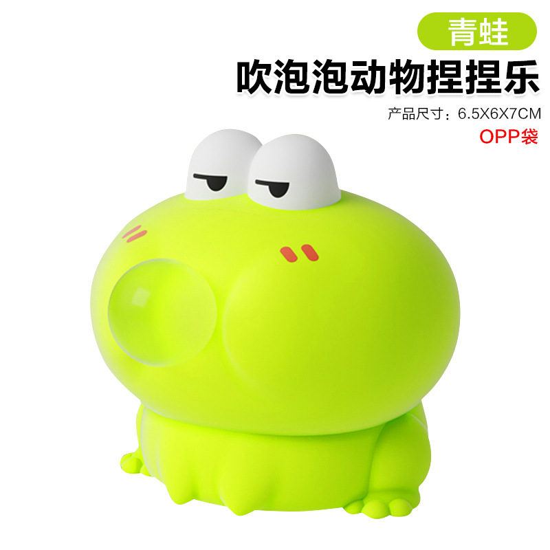 【OPP 봉투】 개구리 - 비눗방울 동물 쪼물락 장난감 50g