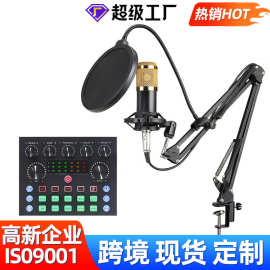 J.I.Y S8无线领夹麦克风+V8声卡支架套装抖音直播K歌