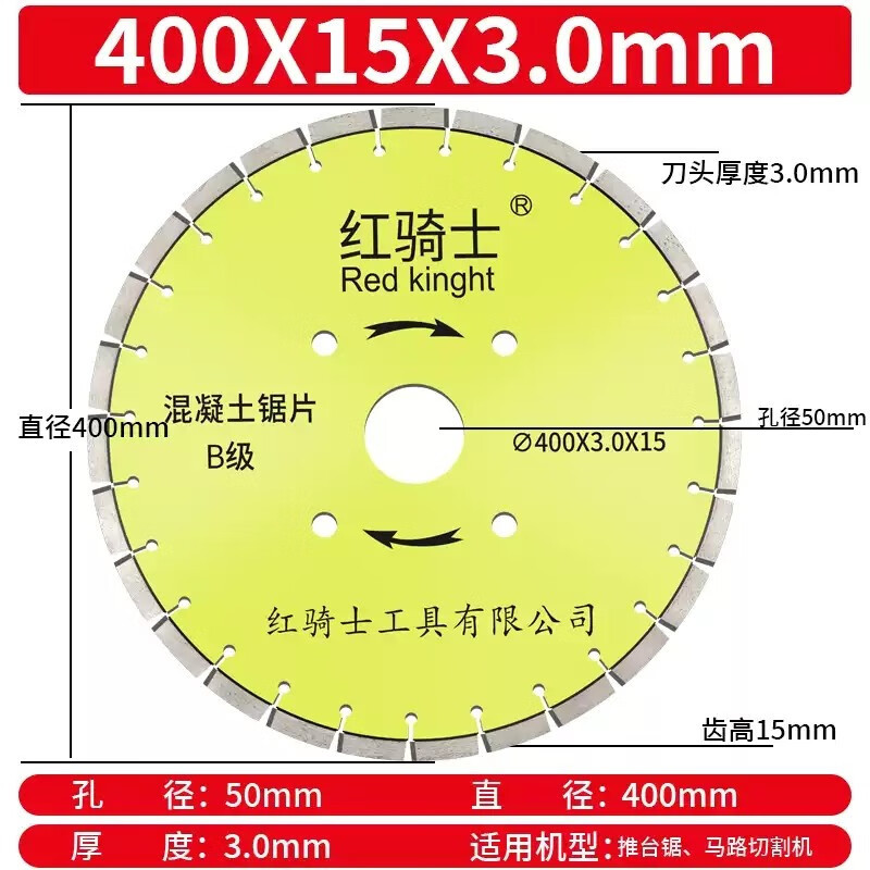 红骑士马路切割片350路面切割机金刚石锯片混凝土水泥沥青老马路