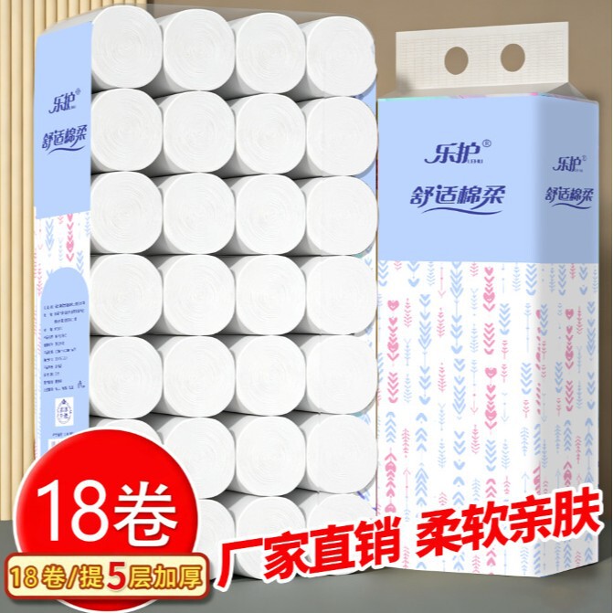 [Exclusive for Newbies] Household 18-Roll Paper Original Wood Pulp Solid Toilet Paper Wholesale Toilet Paper