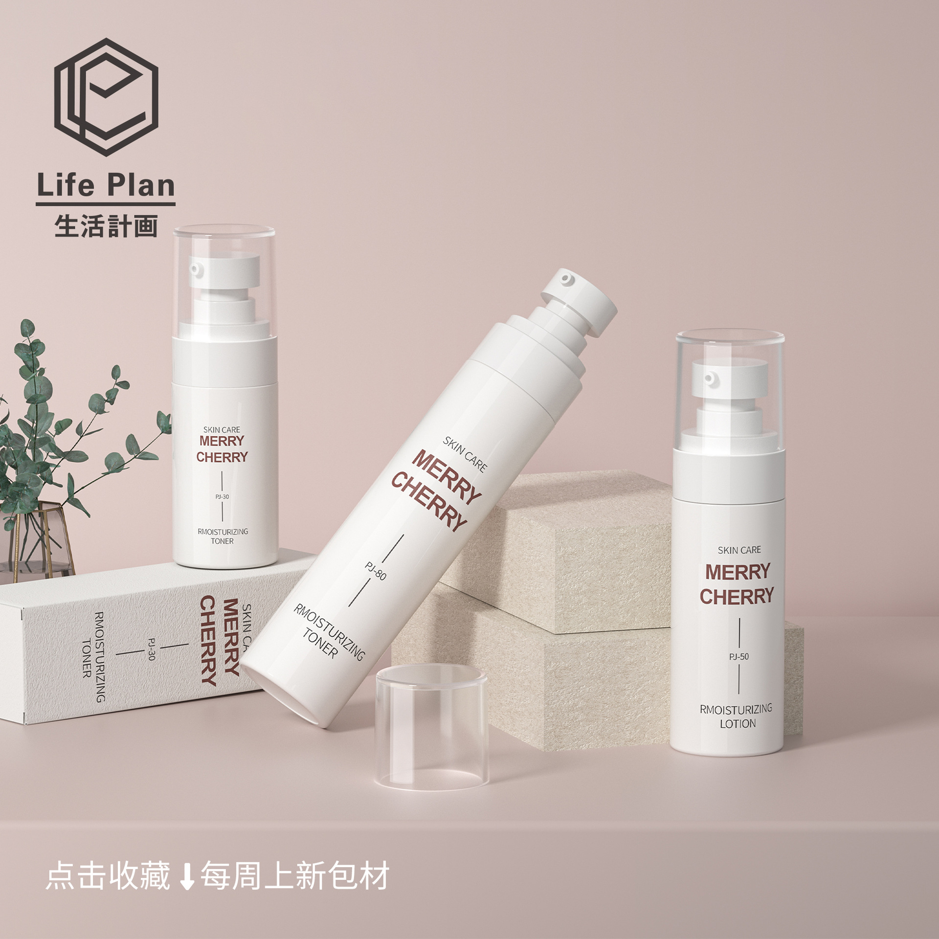 生活计画现货白色30ml50ml喷雾瓶细雾细长款乳液瓶PET化妆品包材