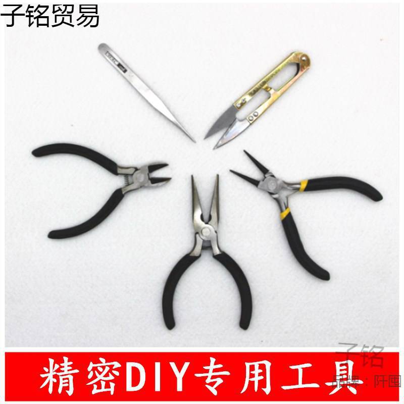 锐尖嘴钳斜嘴钳圆嘴钳剪刀五金工具尖头钳子尖咀钳夹子针嘴钳