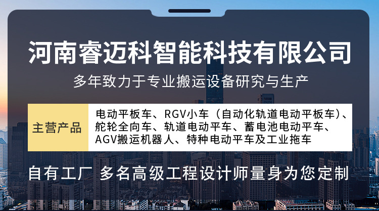 AGV小车智能机器人-详情页