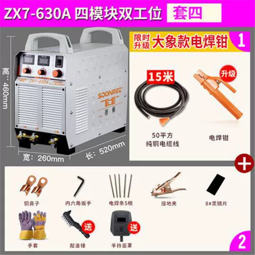 Двойной модуль сварочного аппарата Songle ZX7-400/500IGBT 630 электрическое остаточное давление, Reinforced steel-to-welded сварочный аппарат