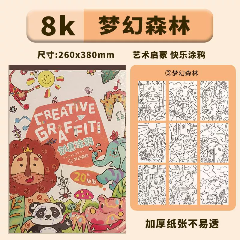 Cute book with pictures for kindergarten, graffiti, training