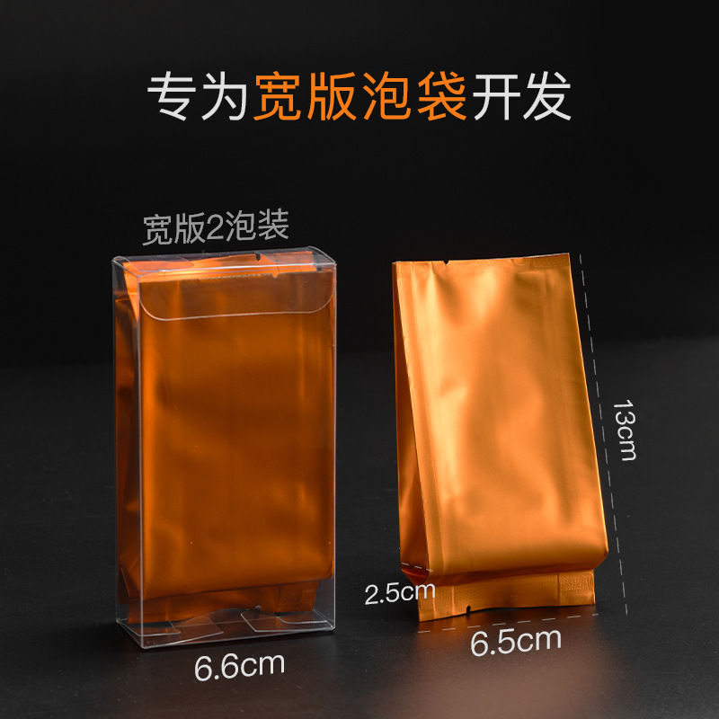 宽版泡袋pvc茶叶包装盒岩茶肉桂小茶叶盒透明塑料PET两泡装样品盒