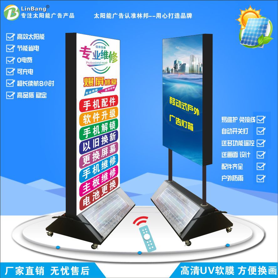 一体式太阳能灯箱广告牌发光LED立式户外双面落地0电费UV软膜