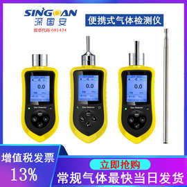 特价泵吸式无水肼N2H4报警仪手持式无水肼探测仪无水肼传检测仪