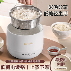 陶磁器釉薬炊飯器家庭用学生寮炊飯ミニ多機能蒸煮電気炊飯器小電力炊飯器