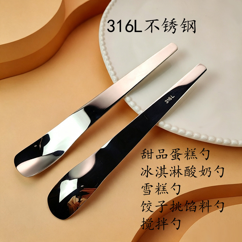 316L stainless steel dessert spoon, cake spoon, ice cream yogurt jam scoop, long-handled dumpling filling spoon, mixing spoon
