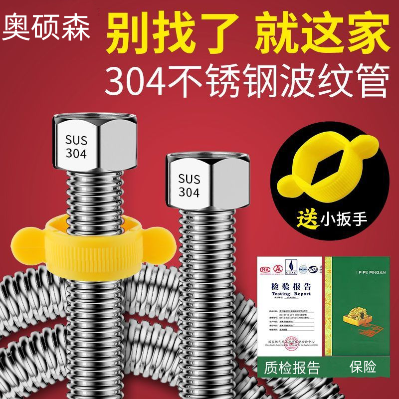 304 acero inoxidable grueso de alta presión corrugado a prueba de explosiones caliente y frío general profesional calentador de agua tubo de agua fábrica directa